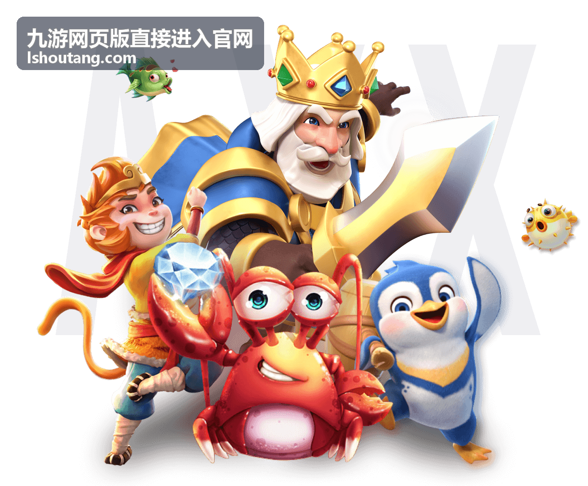 九游网页版直接进入官网首登奖励配图
